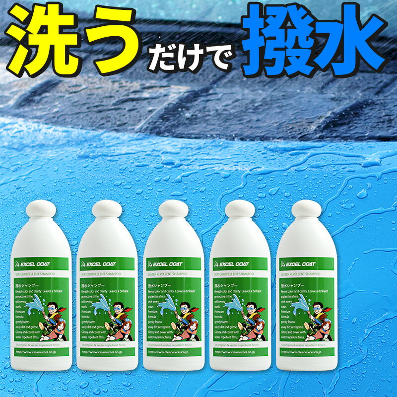 代引不可 5本セット カーシャンプー 撥水 コーティング 400ml 1本 スポンジ クロス付き 撥水カーシャンプー コーティング車 カーワックス コーティング剤 洗車用品 洗車 シャンプー 業務用 カー用品 メンテナンス カーケア カー カーグッズ コーティングカーシャンプー 代引不可 5本セット カーシャンプー 撥水 コーティング 400ml 1本 スポンジ クロス付き 撥水カーシャンプー コーティング車 カーワックス コーティング剤 洗車用品 洗車 シャンプー 業務用 カー用品 メンテナンス カーケア カー カーグッズ コーティングカーシャンプー