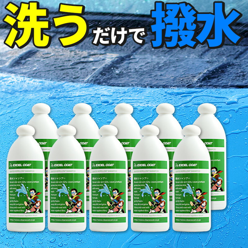 珍しい 10本セット カーシャンプー 撥水 コーティング 400ml 1本 スポンジ クロス付き 撥水カーシャンプー コーティング車 カーワックス コーティング剤 洗車用品 洗車 シャンプー 業務用 カー用品 メンテナンス カーケア カー カーグッズ コーティングカーシャンプー