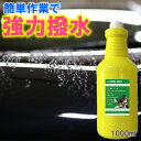 車 洗車グッズ 洗車用品 カーワックス 濡れたままでワックス スプレー 業務用 撥水コーティング KHC 1000ml 撥水 コーティング剤 自動車用 車 洗車用品 洗車 カーコーティング カー用品 濡れたまま ワックス 自動車 クルマ くるま 車用品