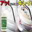 【 ヘッドライト クリーナー レンズクリーナー 200g / スポンジ&クロス付き】黄ばみ取り 濁り 曇り 汚..