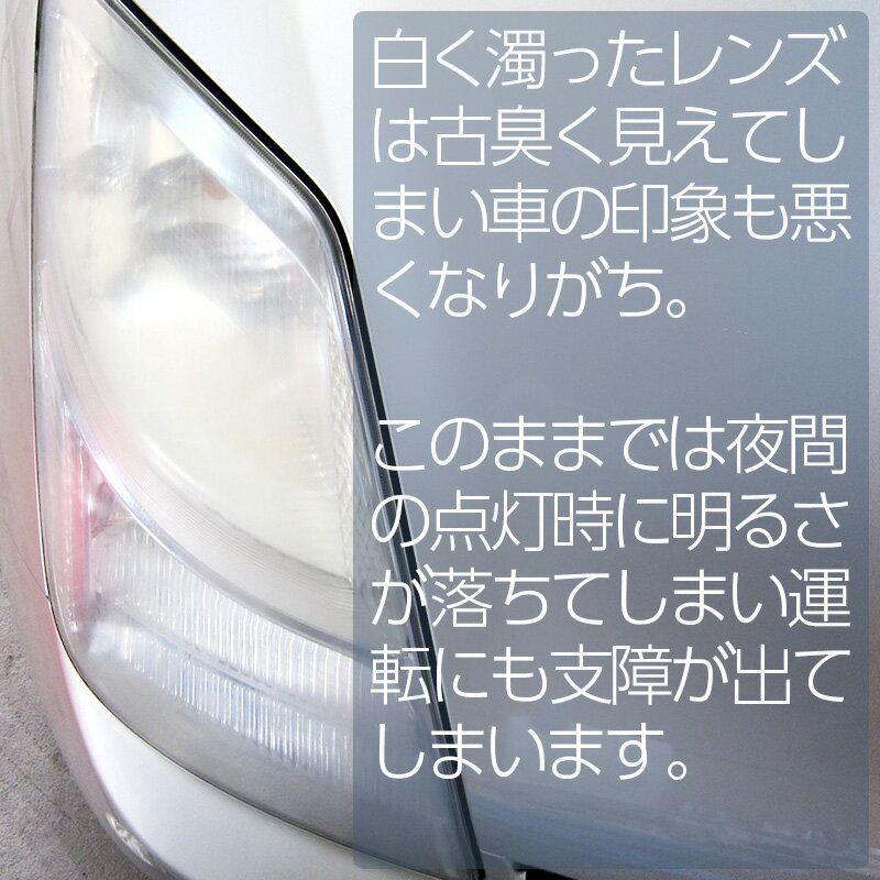 車 洗車グッズ ヘッドライト クリーナー レンズクリーナー 1000g スポンジ＆クロス付き 黄ばみ 濁り 曇り 汚れ 除去 くすみ取り 洗車用品 クリーナー 車用品 カー用品 車 洗車道具 カークリーナー 洗車 2