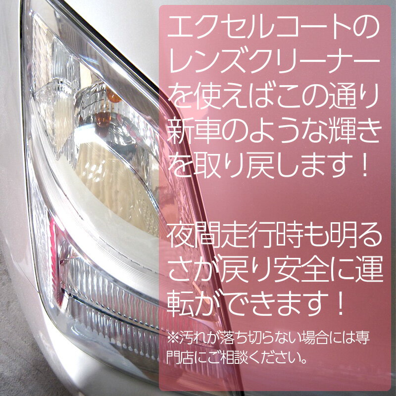 車 洗車グッズ ヘッドライト クリーナー レンズクリーナー 1000g スポンジ＆クロス付き 黄ばみ 濁り 曇り 汚れ 除去 くすみ取り 洗車用品 クリーナー 車用品 カー用品 車 洗車道具 カークリーナー 洗車 3