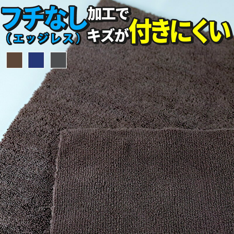 車 洗車グッズ エッジレスマイクロファイバークロス 40×40cm 洗車 窓ふき 掃除 フチなし 吸水 タオル クロス 車 車用品 カー用品 洗車用品 メンテナンス 窓ガラス ガラス 窓拭き マイクロファイバー 吸水タオル