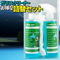 車 洗車グッズ 洗車用品 ガラスクリーナー 詰替セット 250ml クロス付き 車 ウィンドウ 窓ガラス 油膜 汚れ 洗浄キレイ カー用品 業務用 窓 ガラス うろこ 取り 水垢クリーナー 油膜取り 洗車用品 洗車 車用品 下地処理 うろこ取り ウロコ
