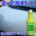 【 リンスワックス 1000ml 】ワックス カーワックス 車 洗車グッズ 撥水 コーティング剤 自動車用 業務用 車 洗車用品 洗車 カーコーティング カー用...