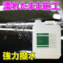車 洗車グッズ ワックス カーワックス リンスワックス 4000ml スポンジ&クロス付き 撥水 コーティング剤 自動車用 業務用 車 洗車用品 洗車 カーコー...