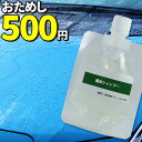 車 洗車グッズ 撥水シャンプー 60ml カーシャンプー 洗車 撥水 コーティング 車 車用品 カー用品 カーコーティング剤グッズ 自動車 クリーナー はっ水 車グッズ 艶出し