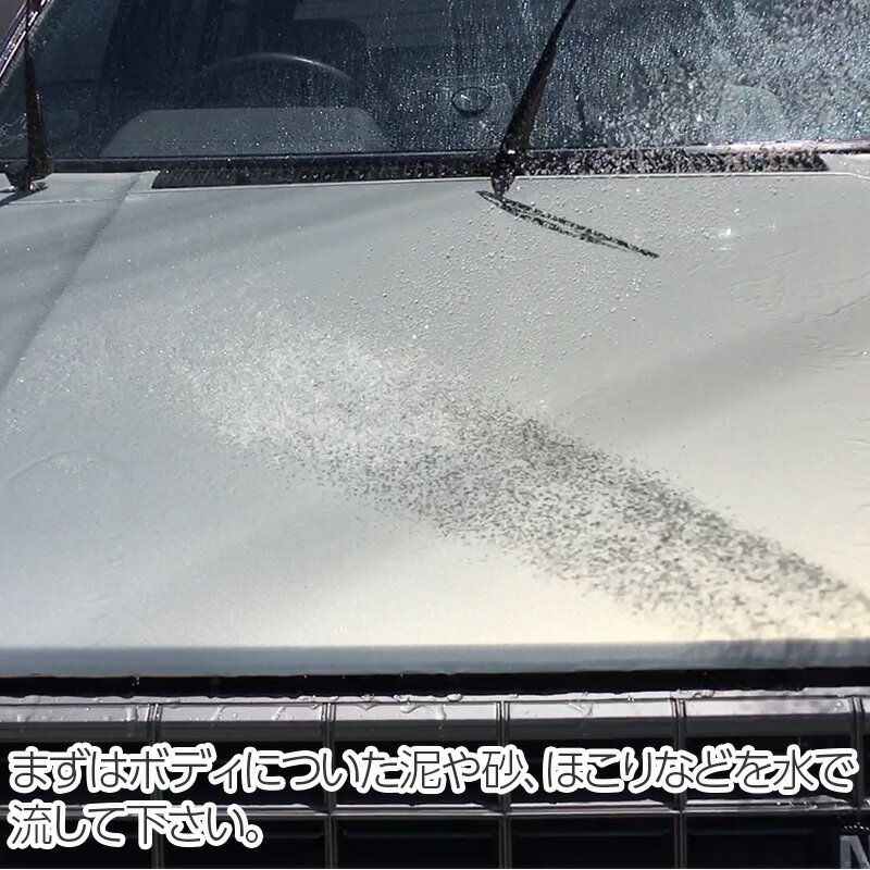 泡立ちよくスッキリとスムーズに洗い流す シャンプーしただけで簡単なコーティングをしたのと同じ効果 自動車洗車用 撥水コートカーシャンプー ボディ ガラス撥水コーティング剤 お試し 洗車用品 車用品 洗車グッズ カー用品 撥水 カーシャンプー カーコーティング剤 カー