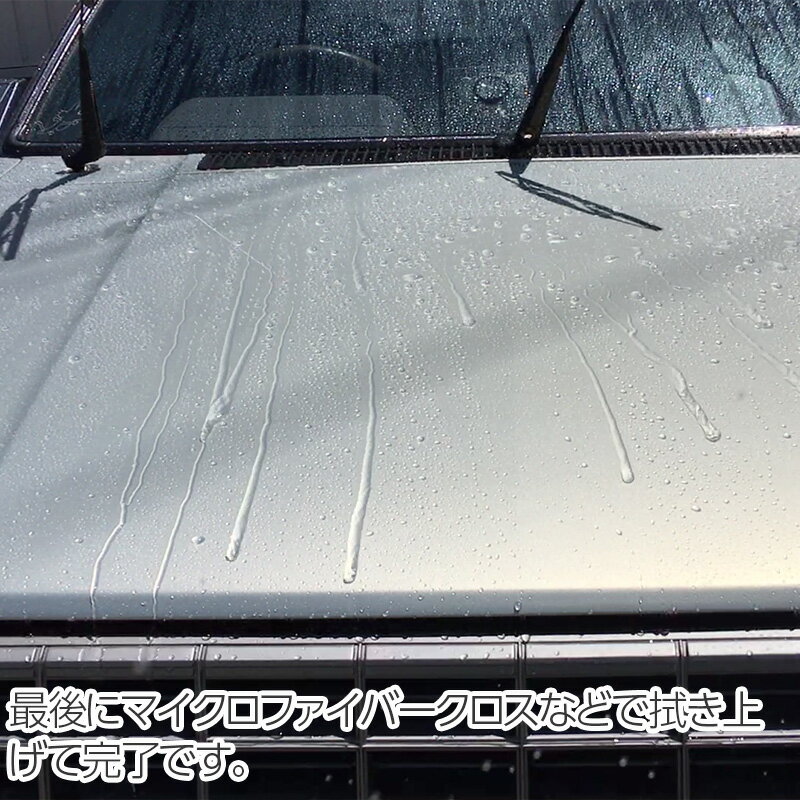 泡立ちよくスッキリとスムーズに洗い流す シャンプーしただけで簡単なコーティングをしたのと同じ効果 自動車洗車用 撥水コートカーシャンプー ボディ ガラス撥水コーティング剤 お試し 洗車用品 車用品 洗車グッズ カー用品 撥水 カーシャンプー カーコーティング剤 カー