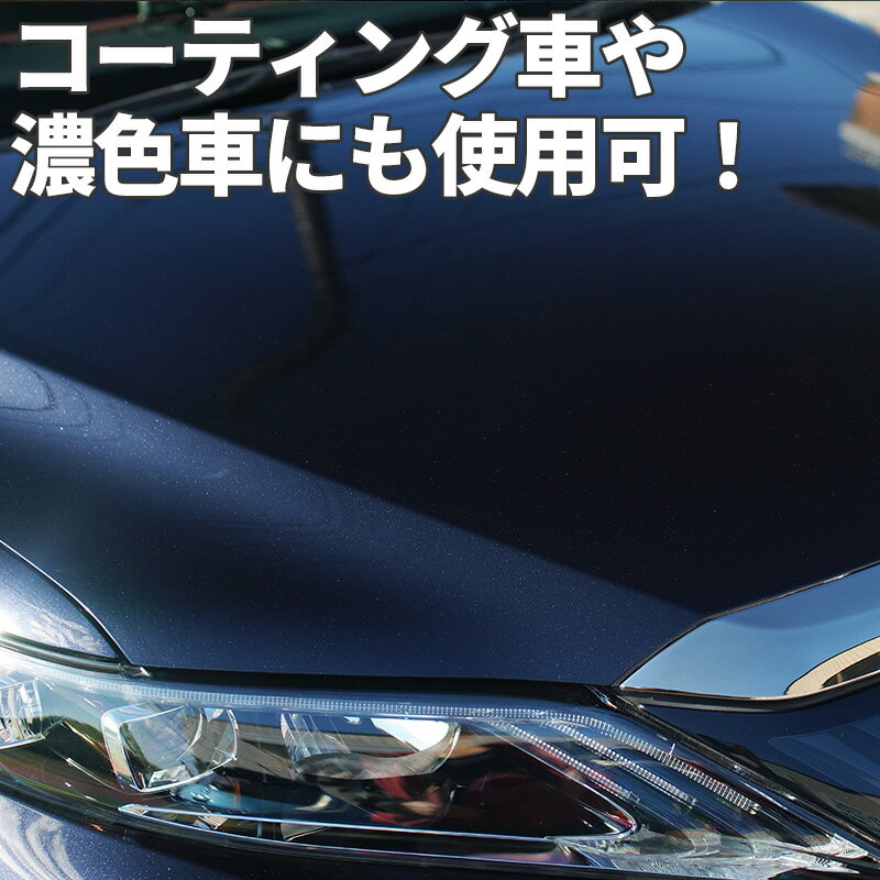 泡立ちよくスッキリとスムーズに洗い流す シャンプーしただけで簡単なコーティングをしたのと同じ効果 自動車洗車用 撥水コートカーシャンプー ボディ ガラス撥水コーティング剤 お試し 洗車用品 車用品 洗車グッズ カー用品 撥水 カーシャンプー カーコーティング剤 カー