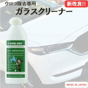 【セール価格】窓ガラスクリーナー/ウロコ取り エクセルコート 200g スポンジ＆クロスセット うろこ取り ウィンドウクリーナー 洗車グッズ