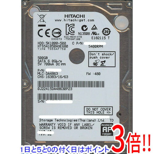【1日と5.0のつく日、18日はポイント3倍！】HITACHI ノート用HDD 2.5inch HTS541050A9E680 500GB