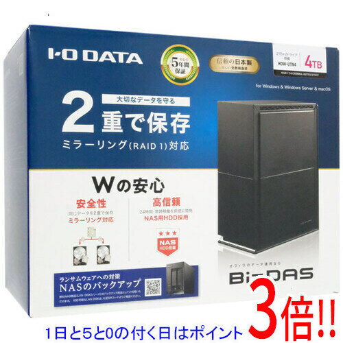 Lan Connector （Nas） - 【延長保証対応!!】【1日と5.0のつく日、18日はポイント3倍！】【新品(開封のみ)】 I-O DATA 外付ハードディスク HDW-UTN4 4TB