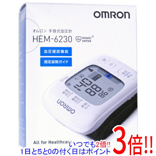 【いつでも2倍 1日と5．0のつく日は3倍 18日も3倍 】オムロン 手首式血圧計 HEM-6230