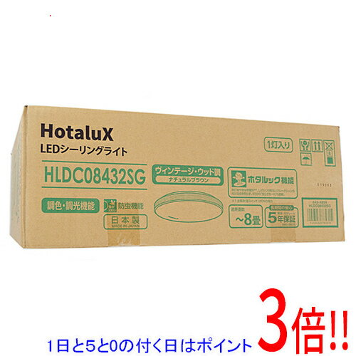 Rakuten - 【1日と5.0のつく日、18日はポイント3倍！】HotaluX LEDシーリングライト HLDC08432SG ナチュラルブラウン