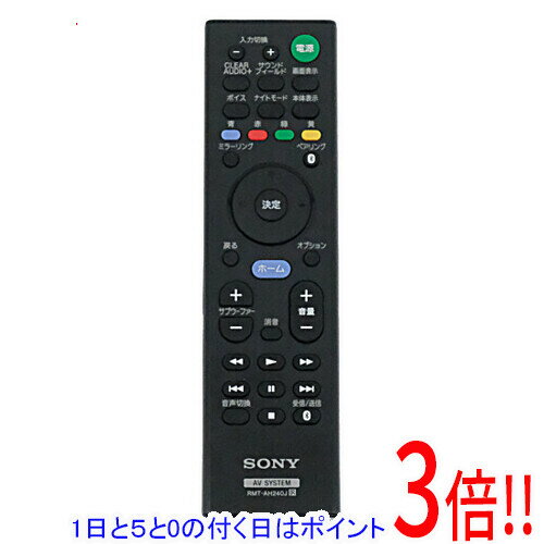 【1日と5.0のつく日、18日はポイント3倍！】【中古】SONY ホームシアターシステム用リモコン RMT-AH240J