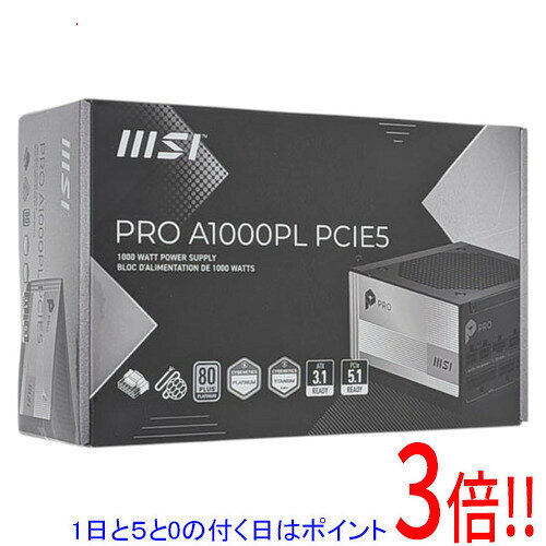 MSI PC電源ユニット PRO A1000PL PCIE5 1000W