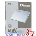 【いつでも2倍!5.0のつく日、18日は3倍!】【中古】PLEXTOR製 SSD M8VC Plus PX-512M8VC+ 512GB 2000〜3000時間...