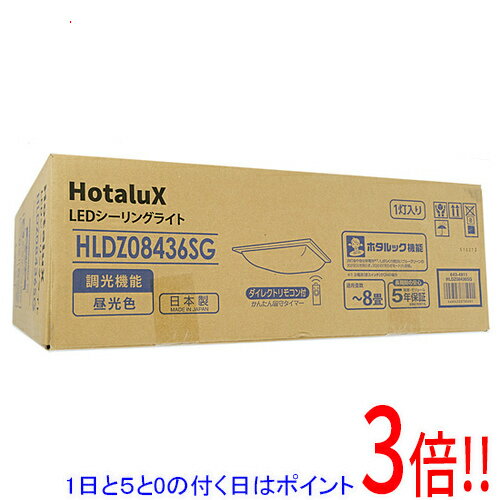 【1日と5.0のつく日、18日はポイント3倍！】HotaluX LEDシーリングライト HLDZ08436SG