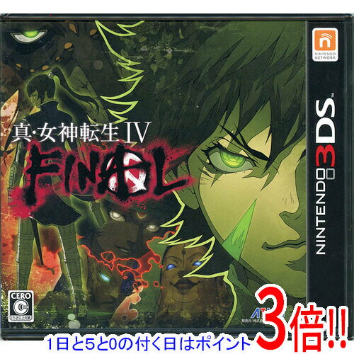 【1日と5.0のつく日、18日はポイント3倍！】【新品訳あり(箱きず・やぶれ)】 真・女神転生IV FINAL 3DS