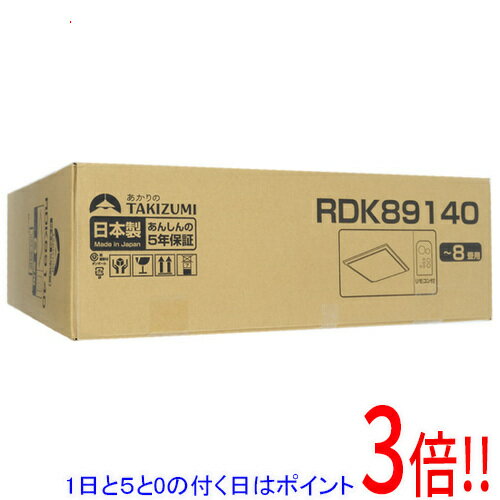 【延長保証対応!!】【1日と5.0のつく日、18日はポイント3倍！】瀧住電機工業 LEDシーリングライト RDK8..