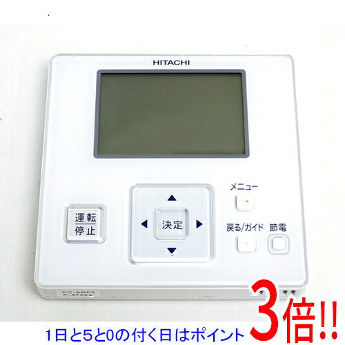 【1日と5.0のつく日、18日はポイント3倍！】【中古】HITACHI エアコン用 多機能リモコン PC-ARF5