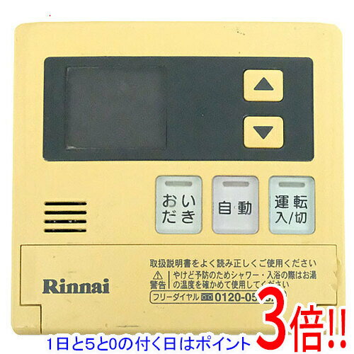 楽天市場】給湯器 リモコン mbc120vの通販