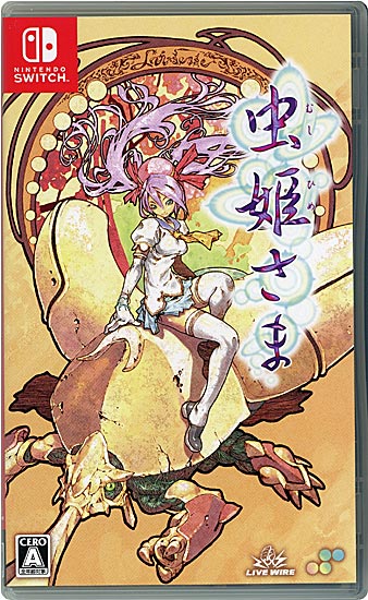 【1日と5.0のつく日、18日はポイント3倍！】【中古】虫姫さま Nintendo Switch — vista 2