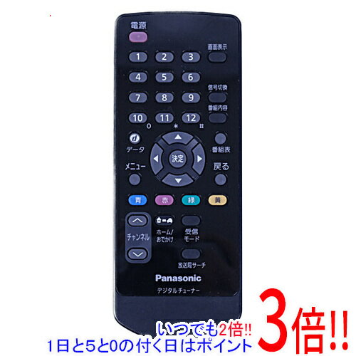 【いつでも2倍！1日と5．0のつく日は3倍！18日も3倍！】【中古】Panasonic 車載用地上デジタルチューナー用リモコン N2QAYC000035