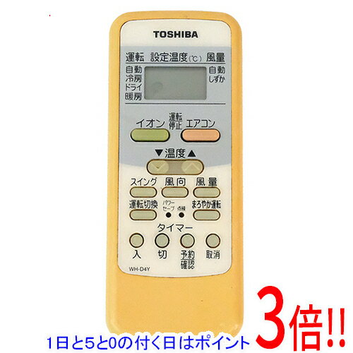 乐天商城 - 【1日と5.0のつく日、18日はポイント3倍！】【中古】TOSHIBA エアコンリモコン WH-D4Y