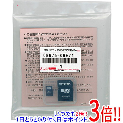 商品名トヨタ純正 SDナビゲーション用地図更新ソフト 2023年秋版 08675-0BE71商品状態 新品です。 商品名 トヨタ純正 SDナビゲーション用地図更新ソフト 2023年秋版 型番 08675-0BE71 仕様 適合カーナビ型番 NSZT-Y66T 商品内容 ・取扱説明書 ・地図データ 1枚 地図ソフト記載の品番と商品名が異なりますが 誤りではありませんのでご安心ください。 その他 ※商品の画像はイメージです。その他たくさんの魅力ある商品を出品しております。ぜひ、見て行ってください。※返品についてはこちらをご覧ください。　