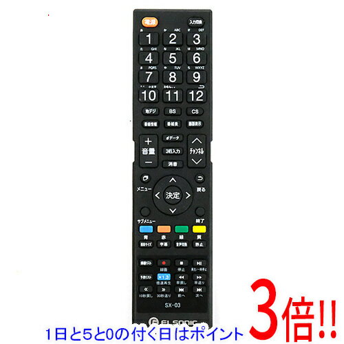 乐天商城 - 【1日と5.0のつく日、18日はポイント3倍！】【中古】ELSONIC テレビリモコン SX-03 電池カバーなし