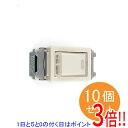【いつでも2倍!5.0のつく日、18日は3倍!】Panasonic 埋込ほたるスイッチB 10個セット WN5051