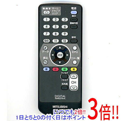 【いつでも2倍！1日と5．0のつく日は3倍！18日も3倍！】【中古】三菱電機 車載用地デジチューナー用リモコン RE-300D