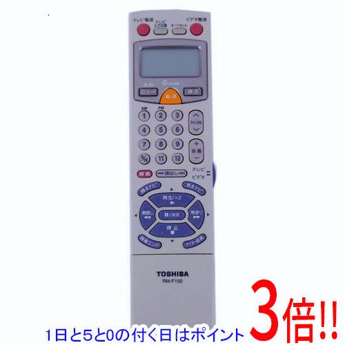 Cameras - 【1日と5.0のつく日、18日はポイント3倍！】【中古】TOSHIBA製 ビデオリモコン RM-F100