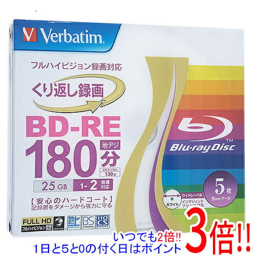 【いつでも2倍 1日と5．0のつく日は3倍 18日も3倍 】三菱化学 ブルーレイディスク VBE130NP5V1 5枚組