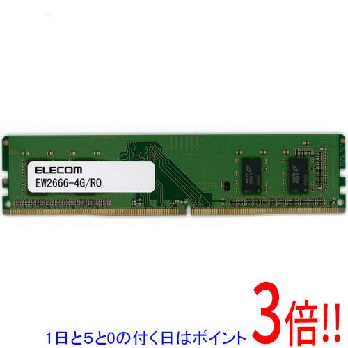 楽天市場】pc4 2666 4gbの通販