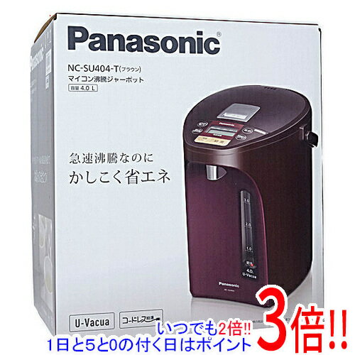 【いつでも2倍！1日と5．0のつく日は3倍！18日も3倍！】Panasonic マイコン沸騰ジャーポット NC-SU404-T ブラウン
