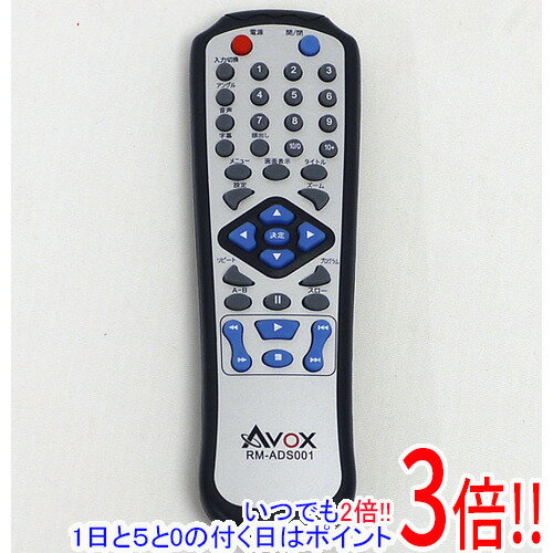 【いつでも2倍！1日と5．0のつく日は3倍！18日も3倍！】【中古】AVOX製 DVDプレーヤー用リモコン RM-ADS001