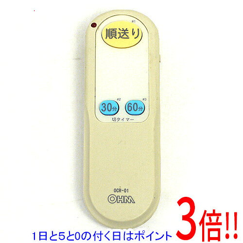商品名【中古】オーム電機 照明リモコン OCR-01商品状態動作確認済の中古品です。※中古品ですので、傷、汚れ等ある場合がございます。ご理解の上、ご検討お願いします。型番OCR-01仕様■ 電源：単3形乾電池×2本（別売）■ 寸法：幅45×高さ128×奥行き19mm■ 質量：45g（本体のみ・電池別）■ 動作温度：0〜40度対応メーカー一覧東芝 （1992年以降発売モデル）松下 （1991年以降発売モデル）NEC （1992年以降発売モデル）オーデリック （1991年以降発売モデル）日立 （1991年以降発売モデル）サンヨー （1993年以降発売モデル）コイズミ （1994年以降発売モデル）ダイコー （1995年以降発売モデル）マルゼン （1994年以降発売モデル）タキズミ （1994年以降発売モデル）三菱付属品※付属品なし。本体のみとなります。ご確認後、ご検討お願い致します。その他※掲載画像は代表画像です。実際の商品と細部が異なる場合がございますので、商品状態につきましては表記の内容をご確認ください。※返品についてはこちらをご覧ください。　