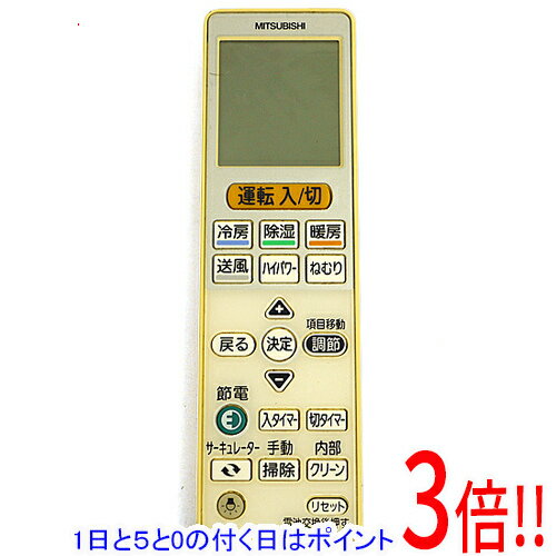 【1日と5.0のつく日、18日はポイント3倍！】【中古】三菱電機 エアコン用リモコン VS132 M21EC7426