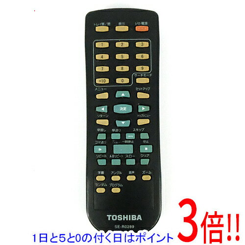 【1日と5.0のつく日、18日はポイント3倍！】【中古】TOSHIBA製 DVDプレーヤー用リモコン SE-R0289(79102304)