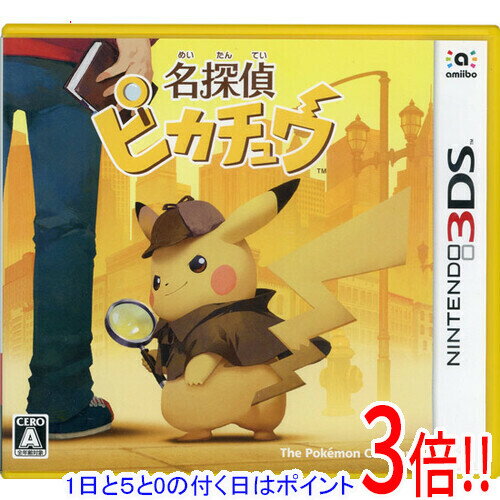 【1日と5.0のつく日、18日はポイント3倍！】【中古】名探偵ピカチュウ 3DS