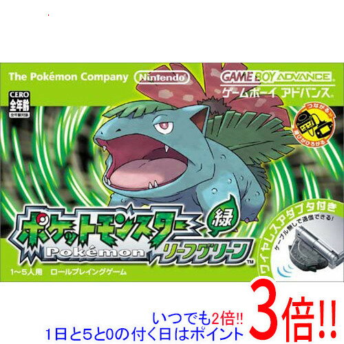 【いつでも2倍！1日と5．0のつく日は3倍！18日も3倍！】【中古】ポケットモンスターリーフグリーン (ワイヤレスアダプタ同梱) GBA 説明書なし