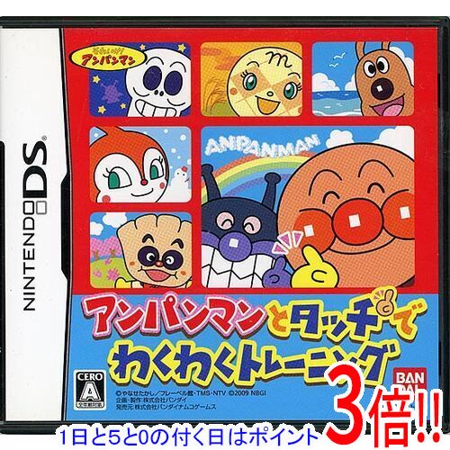 【1日と5.0のつく日、18日はポイント3倍！】【中古】アンパンマンとタッチでわくわくトレーニング 通常版 DS