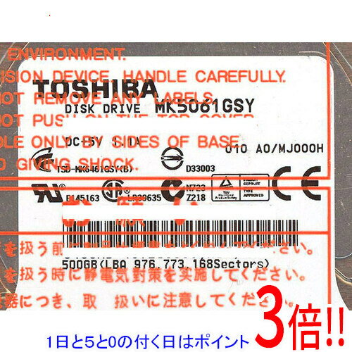 【1日と5.0のつく日、18日はポイント3倍！】TOSHIBA(東芝) ノート用HDD 2.5inch MK5061GSY 500GB 9.5mm