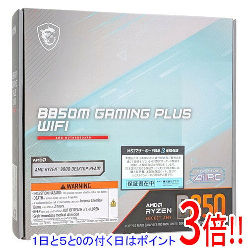 MSI MicroATXマザーボード B850M GAMING PLUS WIFI SocketAM5