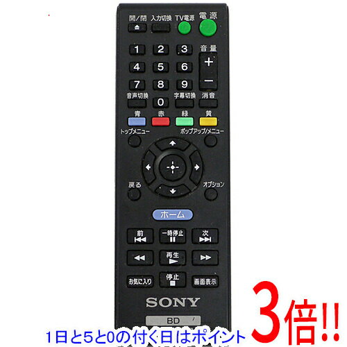 【1日と5.0のつく日、18日はポイント3倍！】【中古】SONY ブルーレイディスクレコーダー用リモコン RMT-B109J