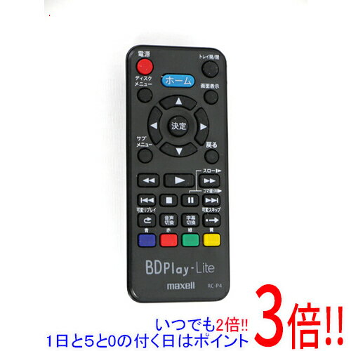 楽天市場】マクセル maxell ivblue用リモコン rc-r5の通販 楽天市場】マクセル maxell ivblue用リモコン rc-r5の通販
