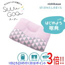 【いつでも2倍!5.0のつく日、18日は3倍!】西川 枕 SuuGoo スーグー ぼくのわたしのまくら 眠育 キッズ 子供用 243310281630 パープル(3)